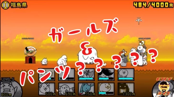 【にゃんこ大戦争】MokoMochi Games モチコさんライブ配信切り抜き！トーク集【にゃんチューバー