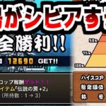 【にゃんこ大戦争】伝説の罠を集めるならココで決まり！そして今回の道場、おさかな天国はボーダーがヤバすぎる！【本垢実況Re#1947】