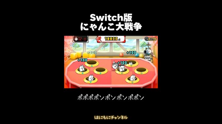 【Switch版】わんこでポン　自己記録更新【にゃんこ大戦争】#nintendoswitch #にゃんこ大戦争 #わんこでポン #自己記録更新