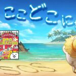 【にゃんこTV】新イベ！ねこなつサバイバルにゃ！【にゃんこ大戦争公式】