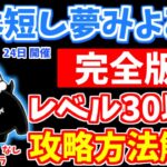 【にゃんこ大戦争】夜は短し夢みよ乙女（バクダン娘）はこれで勝てます！アップルあり、なし、無課金キャラ攻略を解説【The Battle Cats】