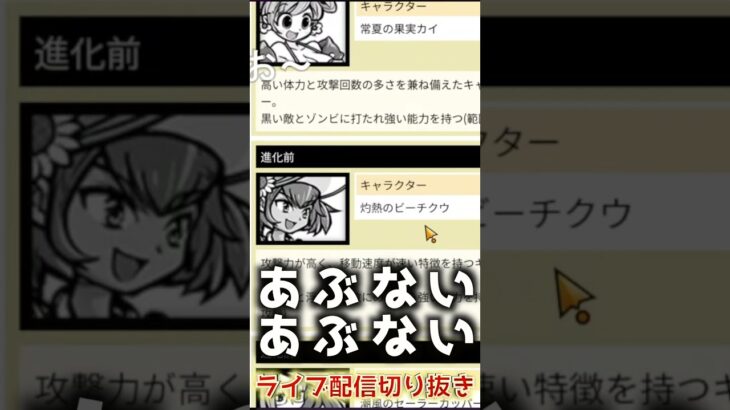 【にゃんこ大戦争】＃１９２　にゃんこ大戦争ガチャ配信で急に下ネタをぶっこんでしまうやーつｗｗｗ YouTube&TikTok同時配信してるよー！【ソシャゲ配信】＃shorts