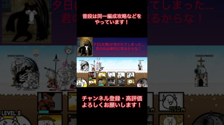 初めてのカオス動画　#にゃんこ大戦争#課金しない#battlecats#ふわちゃん