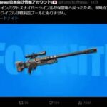 まじかよ#フォートナイト#fortnite#にゃんこ大戦争#フォートナイトギフト企画#フォートナイトギフト#フォートナイトトピック#フォートナイトトリックショット