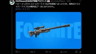 まじかよ#フォートナイト#fortnite#にゃんこ大戦争#フォートナイトギフト企画#フォートナイトギフト#フォートナイトトピック#フォートナイトトリックショット