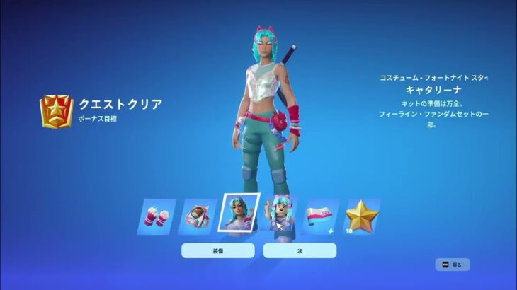 キャタリーナもらえました！#フォートナイト#fortnite#にゃんこ大戦争#フォートナイトギフト企画#フォートナイトギフト#フォートナイトトピック