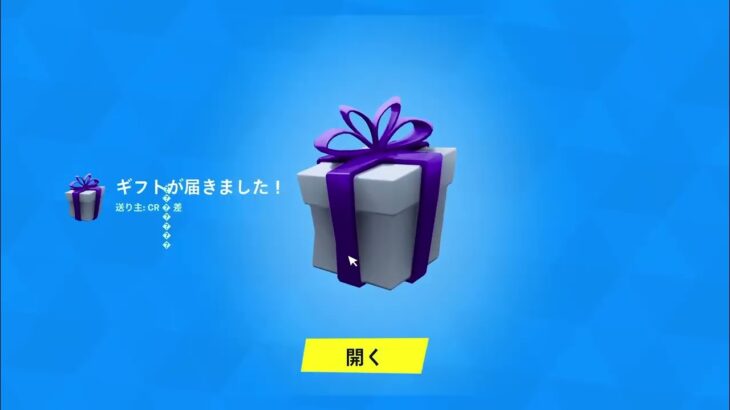 くろわっさんげっと#フォートナイト#fortnite#にゃんこ大戦争#フォートナイトギフト企画#フォートナイトギフト#フォートナイトトピック