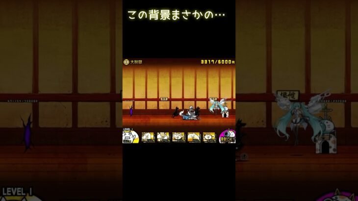 iPad勢だけが見れる珍しいやつ 【にゃんこ大戦争】