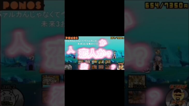 【にゃんこ大戦争】mokomochi games ライブ配信切り抜きトーク #にゃんこ11周年 #ゲーム #にゃんこ大戦争初心者