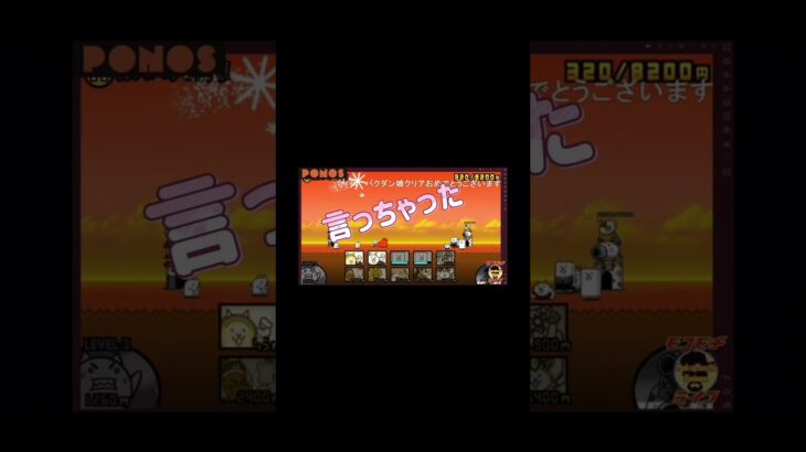 #にゃんこゲームス #切り抜き #ゲーム実況 #下ネタ　#mokomochi games