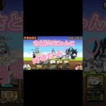 #にゃんこ大戦争 #にゃんこゲームス #ゲーム実況 #mokomochigames #告白