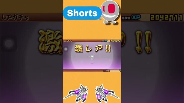 ギャラクシーギャルズで確定を引こう!!#shorts #にゃんこ大戦争