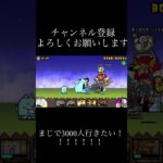 諦めきれない思い #にゃんこ大戦争 #にゃんこ #ばずれ #おすすめ #バズれ #ゲーム実況 #shorts