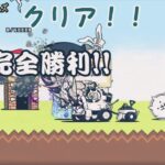 ガチャとその他をやる動画　　　【にゃんこ大戦争】　【ガチャ】