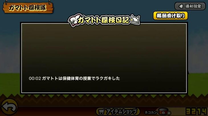 にゃんこ大戦争配信　縛りリクエスト受け付けるかも