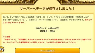 にゃんこ大戦争チート代行始めました