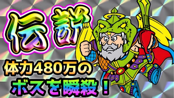 【伝説レア】これを見るとブラックゼウスが絶対欲しくなります　性能紹介　にゃんこ大戦争　ビックリマンコラボ