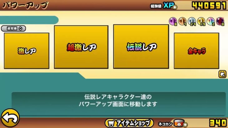 にゃんこ大戦争１年前からやっていました！無課金です　動画に出すの遅れましたごめんなさい