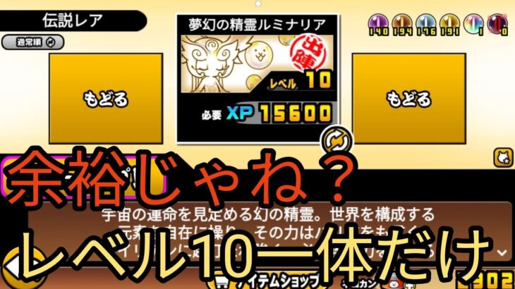 【検証】正直言って伝説レア一体だけでカオルくん倒せるんじゃね！？【にゃんこ大戦争】