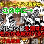 [伝説になるにゃんこ]無課金クリティカルキャラの攻撃力が低すぎる[無課金でも！にゃんこ大戦争ゆっくり実況]＃ハイテク昆布漁