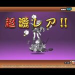 にゃんこ大戦争のガチャを引く動画