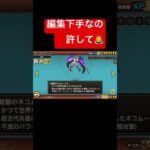 無課金最強キャラは誰だ！？　　【にゃんこ大戦争】【最強】