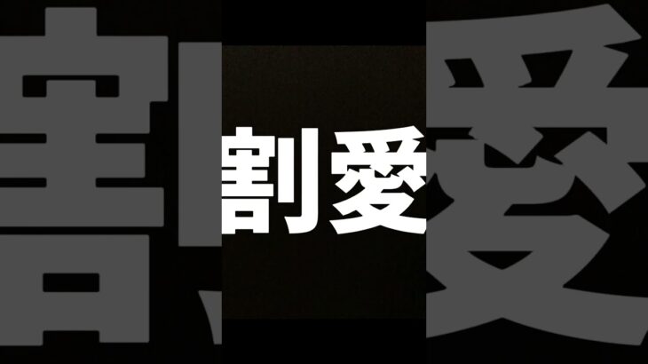 決勝！横綱#にゃんこ大戦争#にゃんこ#にゃんこ大戦争初心者