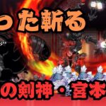 【にゃんこ大戦争】第三形態の宮本武蔵が最強すぎた#にゃんこ大戦争 #無課金