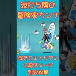 【にゃんこ大戦争】波打ち際の冒険家カンナ(サマーガールズ)