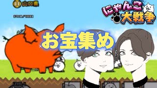 【にゃんこ大戦争】ガチャした後にお宝集め