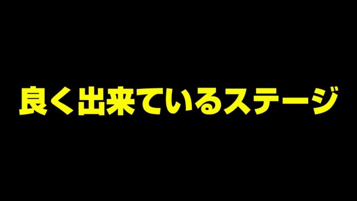 良く出来ているステージを探す 確認編【にゃんこ大戦争】