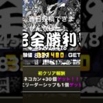 にゃんこ大戦争チート垢配布