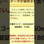 にゃんこ大戦争チート垢配布