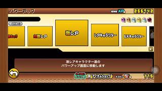 にゃんこ大戦争初めて一ヶ月経ったんですけどこれって強いですか?（無課金です）