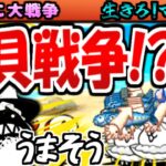 【ゆっくり実況】ねこのなつやすみ サバイバル マンボウコラボの新キャラが面白すぎる! リクエストキャラも使って攻略【にゃんこ大戦争】【無課金】