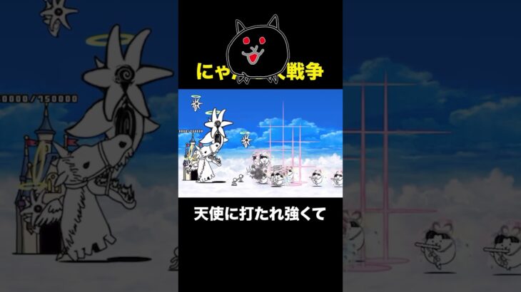 さすが伝説レア…　にゃんこ大戦争