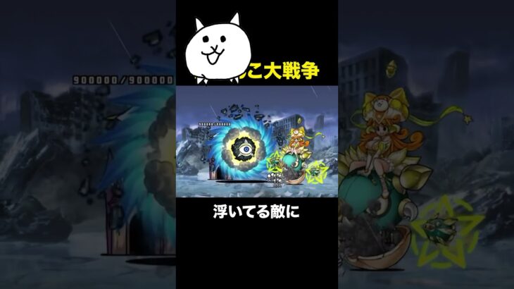 ギャラクシーなギャルが強すぎる動画　にゃんこ大戦争