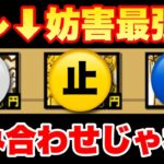 超妨害トリオ！この組み合わせがベストじゃね？　#にゃんこ大戦争　#おかえりねこのなつやすみ