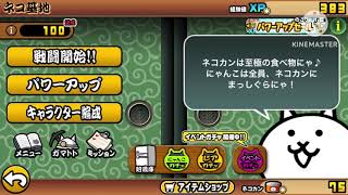 無課金にゃんこ大戦争 ユーザーランク100達成レアチケで超ネコ祭単発ガチャチャレンジ！