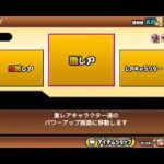 【にゃんこ大戦争】無課金 プレイ歴1年と10日 進捗報告