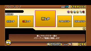 【にゃんこ大戦争】無課金 プレイ歴1年と10日 進捗報告