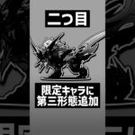 【にゃんこ大戦争】みんなが期待することは？12周年イベントに期待したいこと3選！！【にゃんこ大戦争ゆっくり解説】#shorts