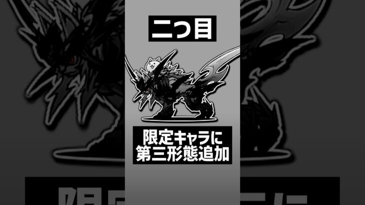 【にゃんこ大戦争】みんなが期待することは？12周年イベントに期待したいこと3選！！【にゃんこ大戦争ゆっくり解説】#shorts