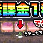 【インフレ】ついに無課金1種でクリア！異界にゃんこ塔30階(コンボあり) にゃんこ大戦争