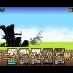 【にゃんこ大戦争(=^・^=)パート15】課金したゲームやってくー！！