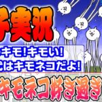 【にゃんこ大戦争】小1息子(6)とネタバレとキモネコと初めてのガチャ　初めてのにゃんこ大戦争　一日目・その３日本編一章　大分～福岡