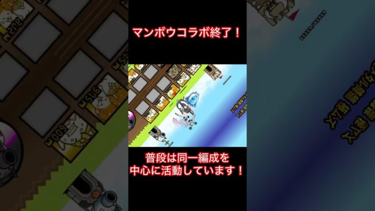 厨房マンボウと水着カリファの1f！　#にゃんこ大戦争#課金しない#battlecats#shorts#マンボウ#1f