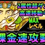 【無課金速攻要員】高速移動＆2属性超ダメージの「ヤマト爆神」を紹介します！にゃんこ大戦争