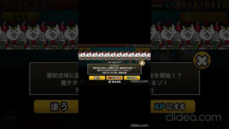 ビックリマンコラボイベントガチャ200連？！#にゃんこ大戦争 #にゃんこ #thebattlecats #ビックリマンチョコ #ビックリマンコラボ #ビックリマン #イベントガチャ#200連