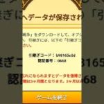 にゃんこ大戦争チート垢配布！21(早い者勝ちです！)#にゃんこ大戦争